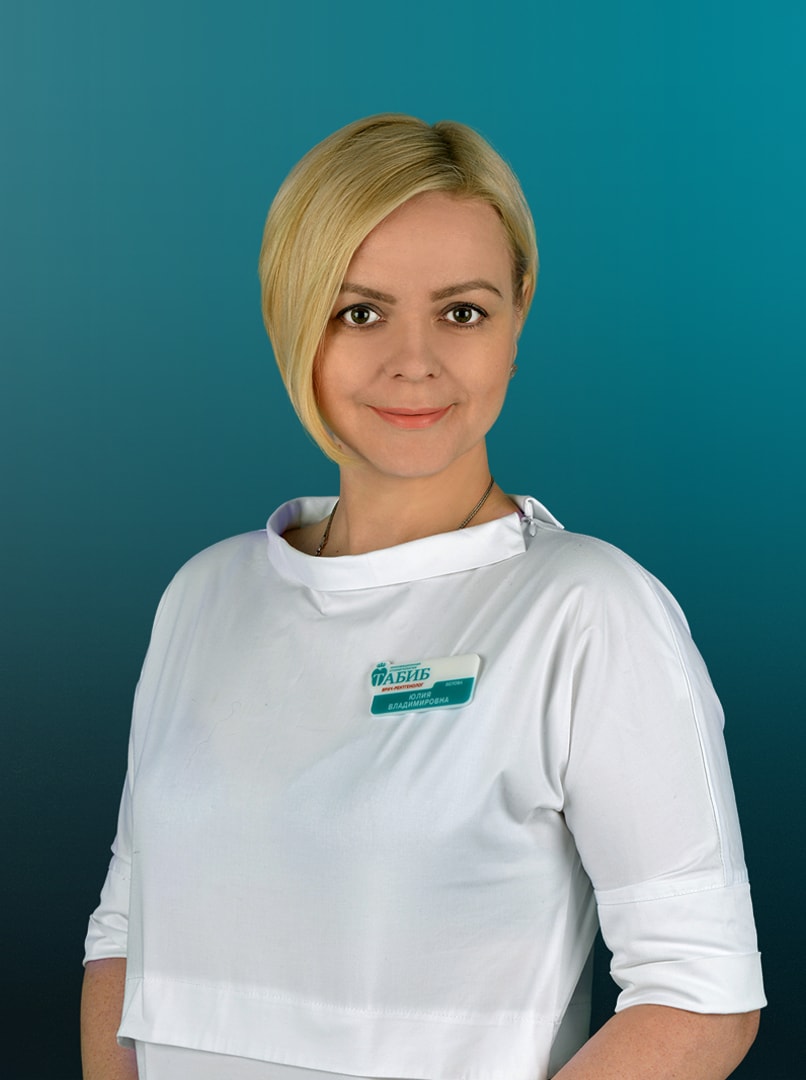 Белова Юлия Владимировна
